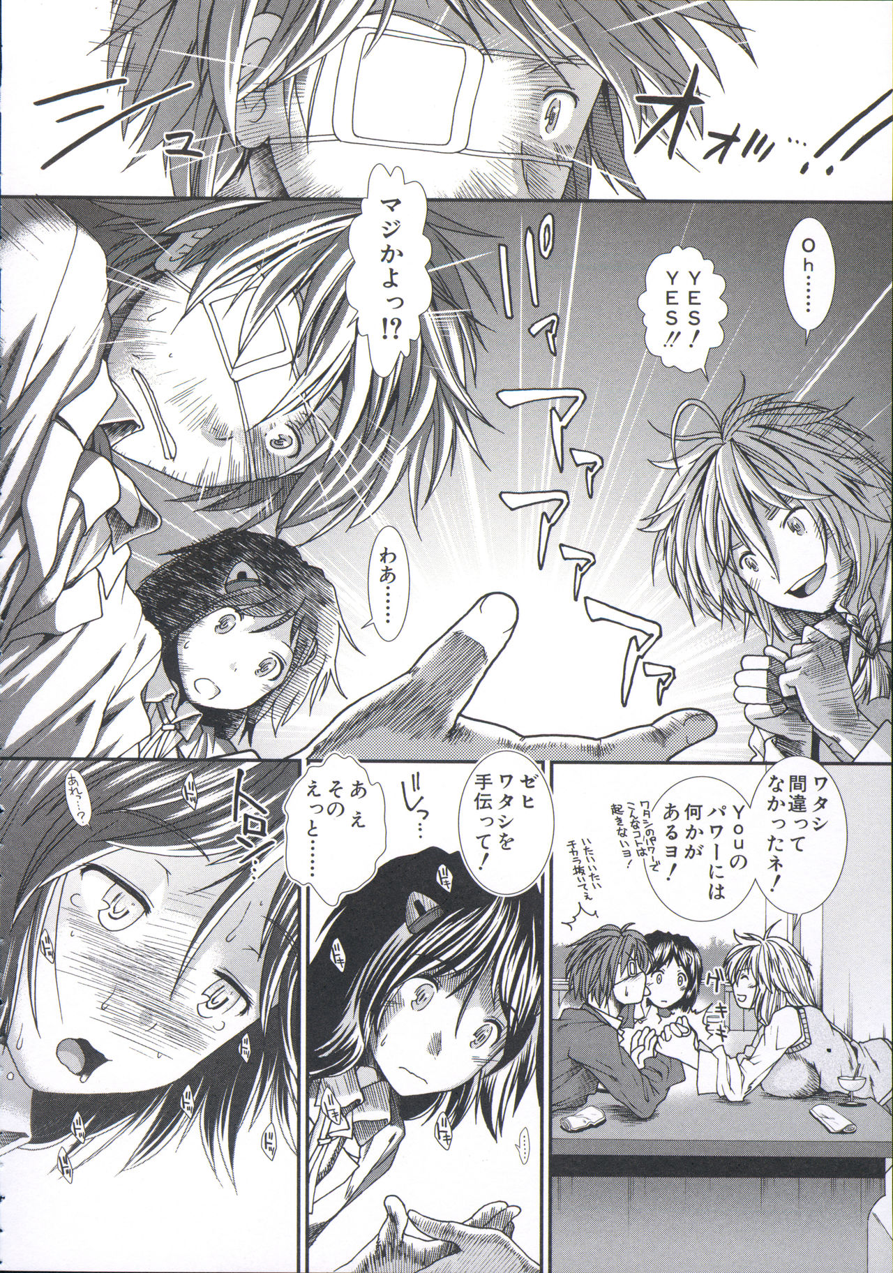 Shikyuu Seishi Kudasai - Page 16