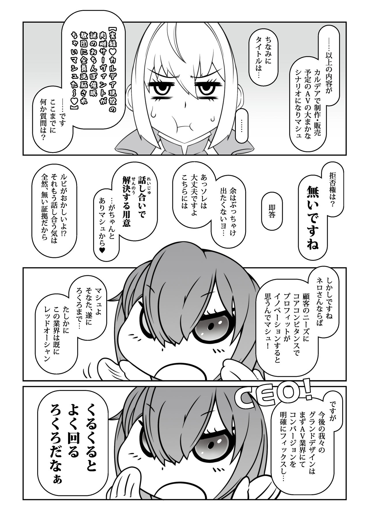 Tadaima Boukun Sennoucyu - Page 15