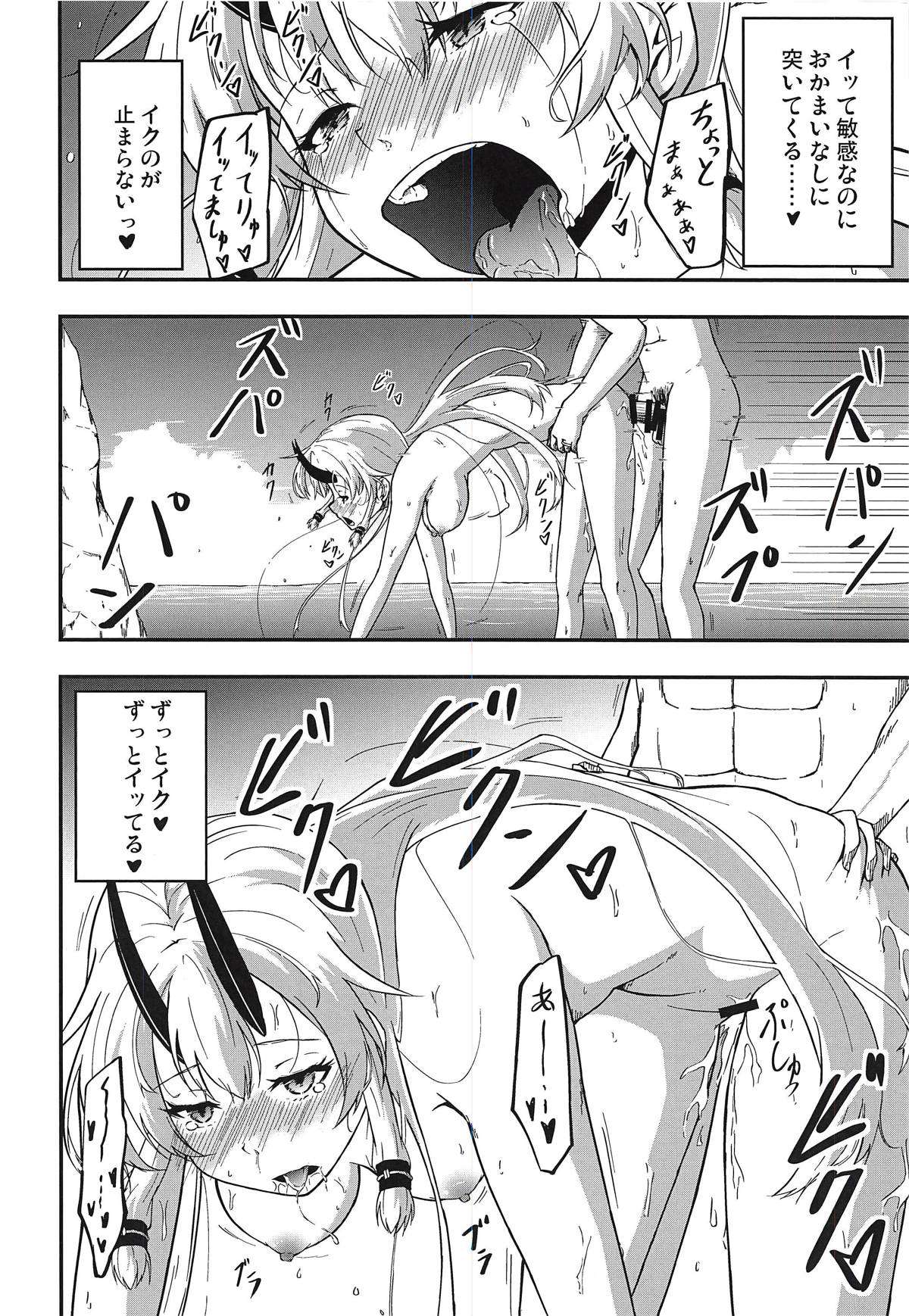 Inferno-chan to Hamabe de Amaamax - Page 15