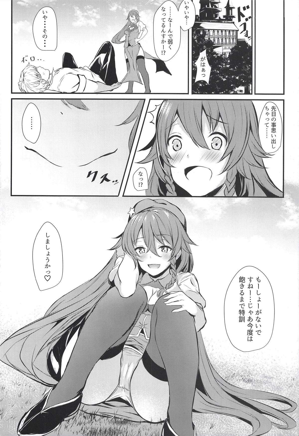 Meiling ni Keiko Tsukete Moraitai!! - Page 20