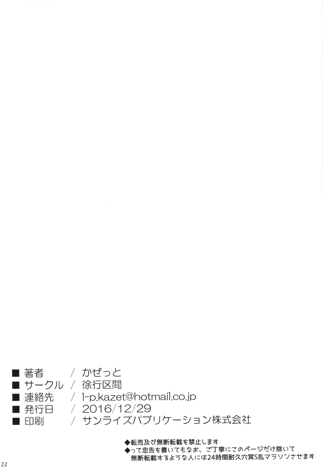SPECIAL PREMIUM FREE - Page 20