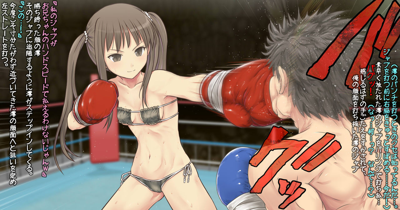 Mio-chan to Boxing, Shiyo side:M - Page 11
