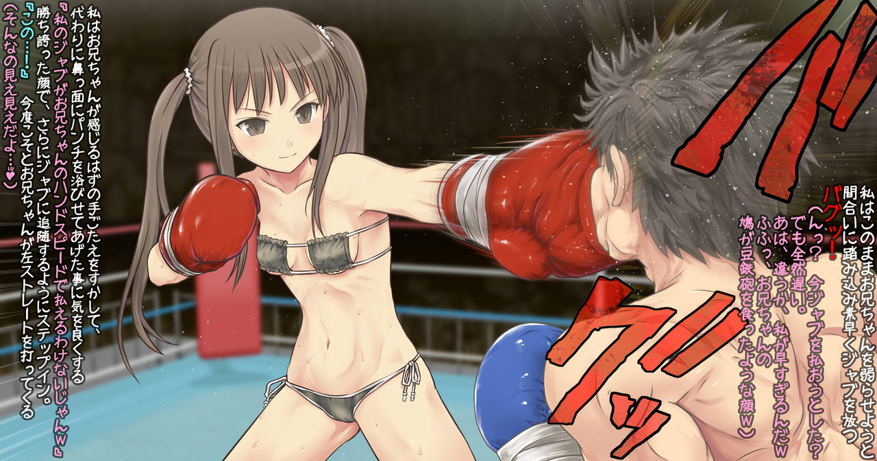 Mio-chan to Boxing, Shiyo side:M - Page 12