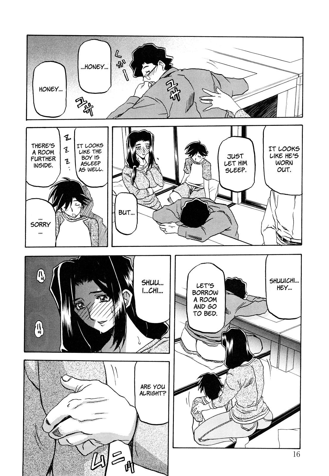 Sayuki no Sato Ch. 1 - Page 18
