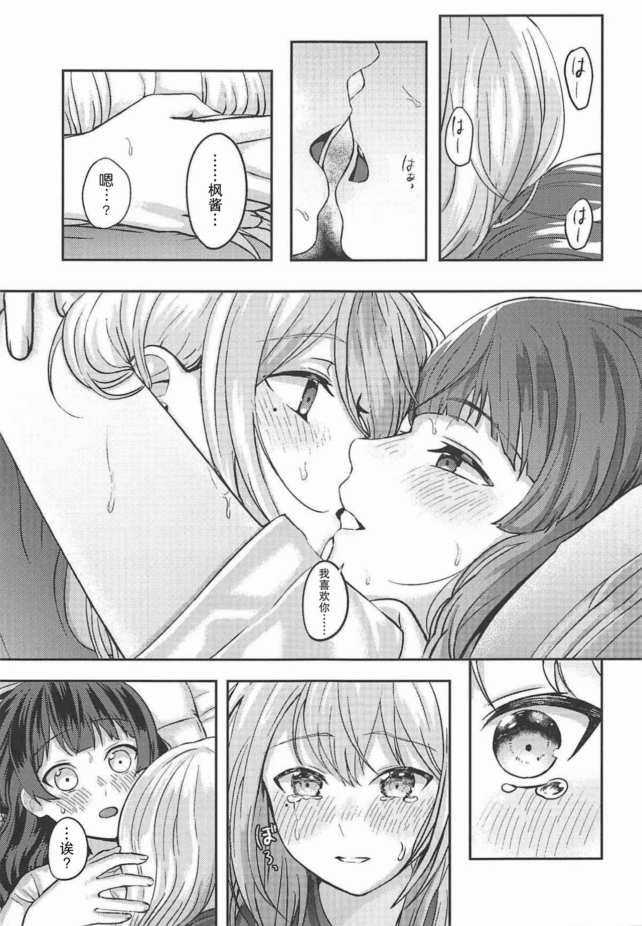 Jijitsu ha Nijisousaku yorimo Ki nari - Page 23