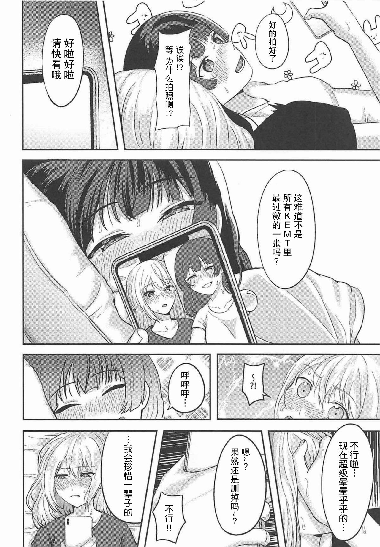 Jijitsu ha Nijisousaku yorimo Ki nari - Page 26