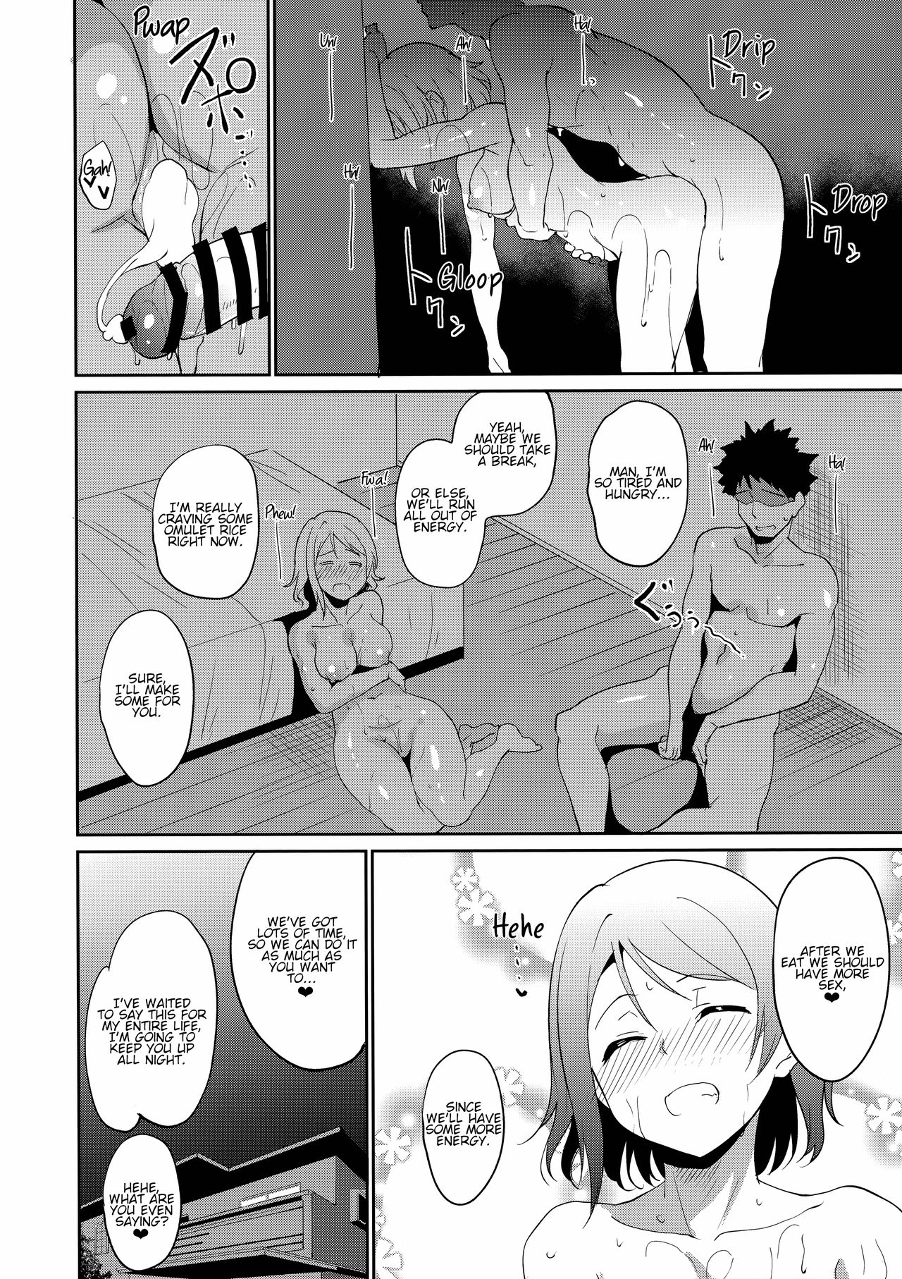 Watanabe no Kyuujitsu | You's Day Off - Page 31