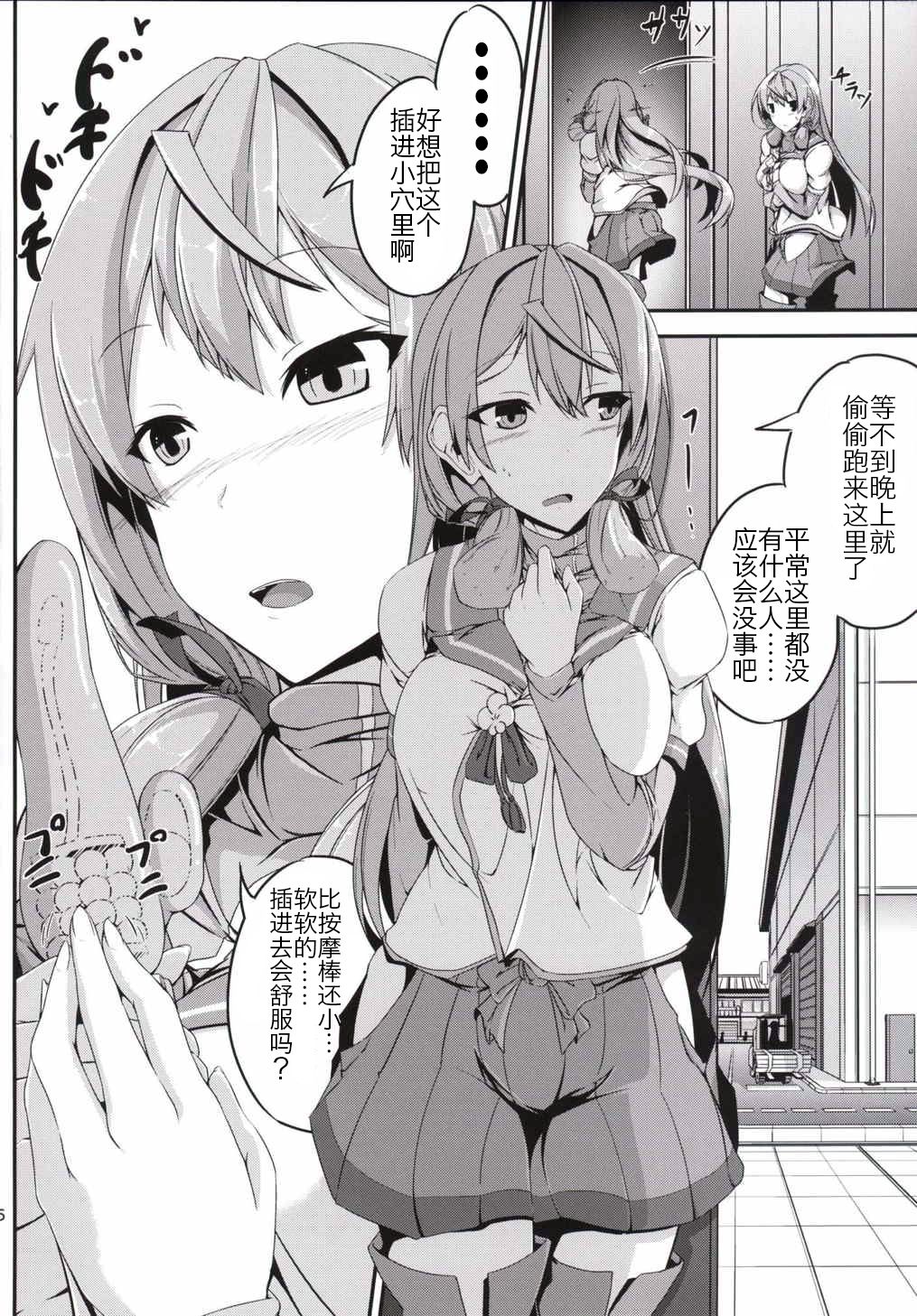 Maruhi Hatchuu | 整天都在发情的明石酱 - Page 17