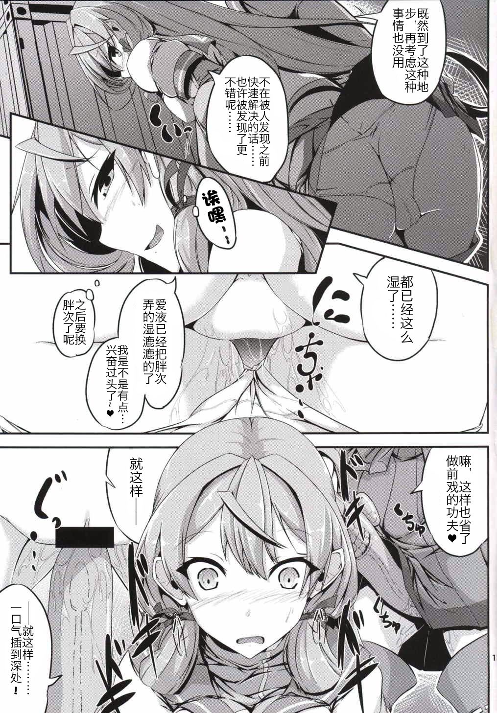 Maruhi Hatchuu | 整天都在发情的明石酱 - Page 18