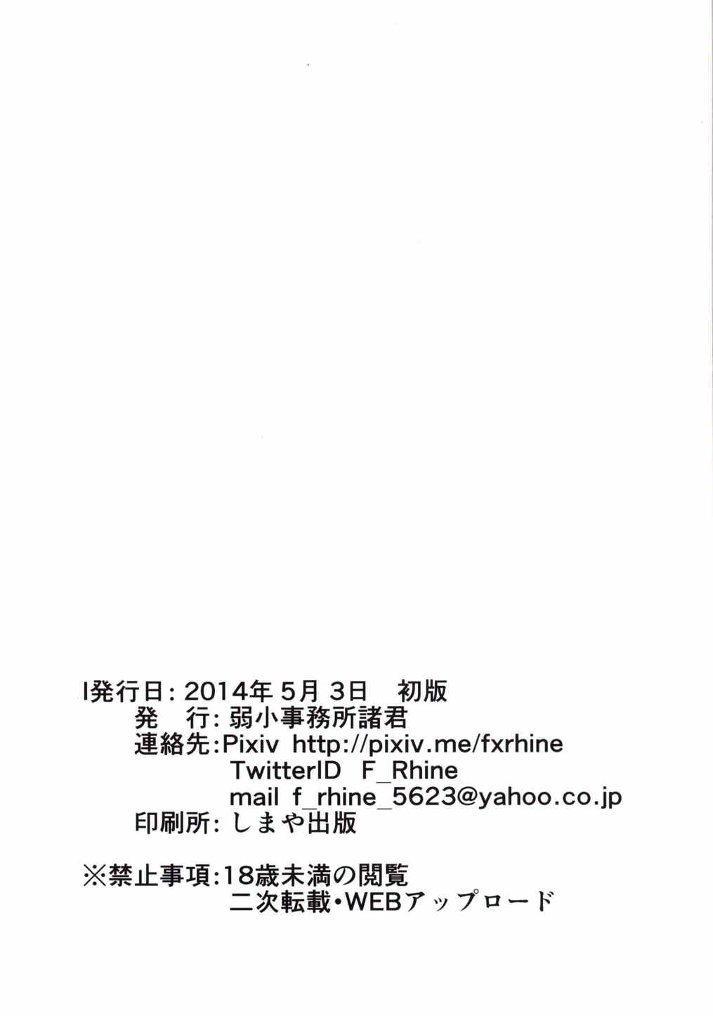 Maruhi Hatchuu | 整天都在发情的明石酱 - Page 29