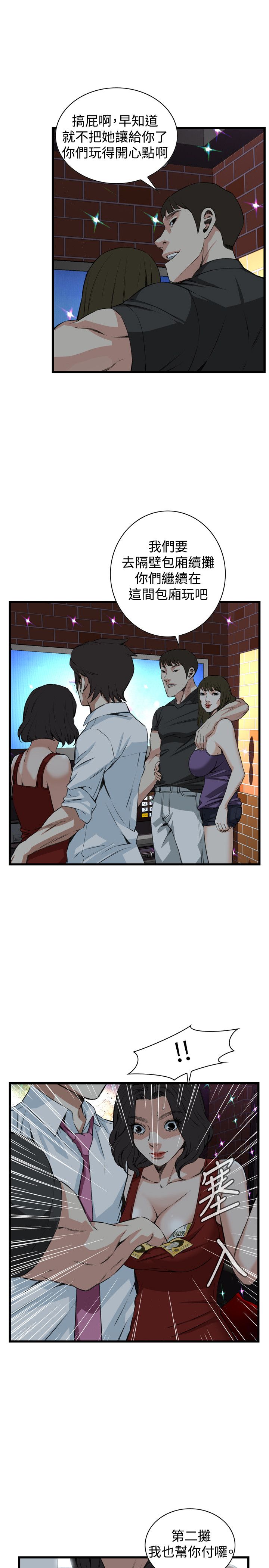 Take a peek 偷窥74-78 Chinese - Page 13