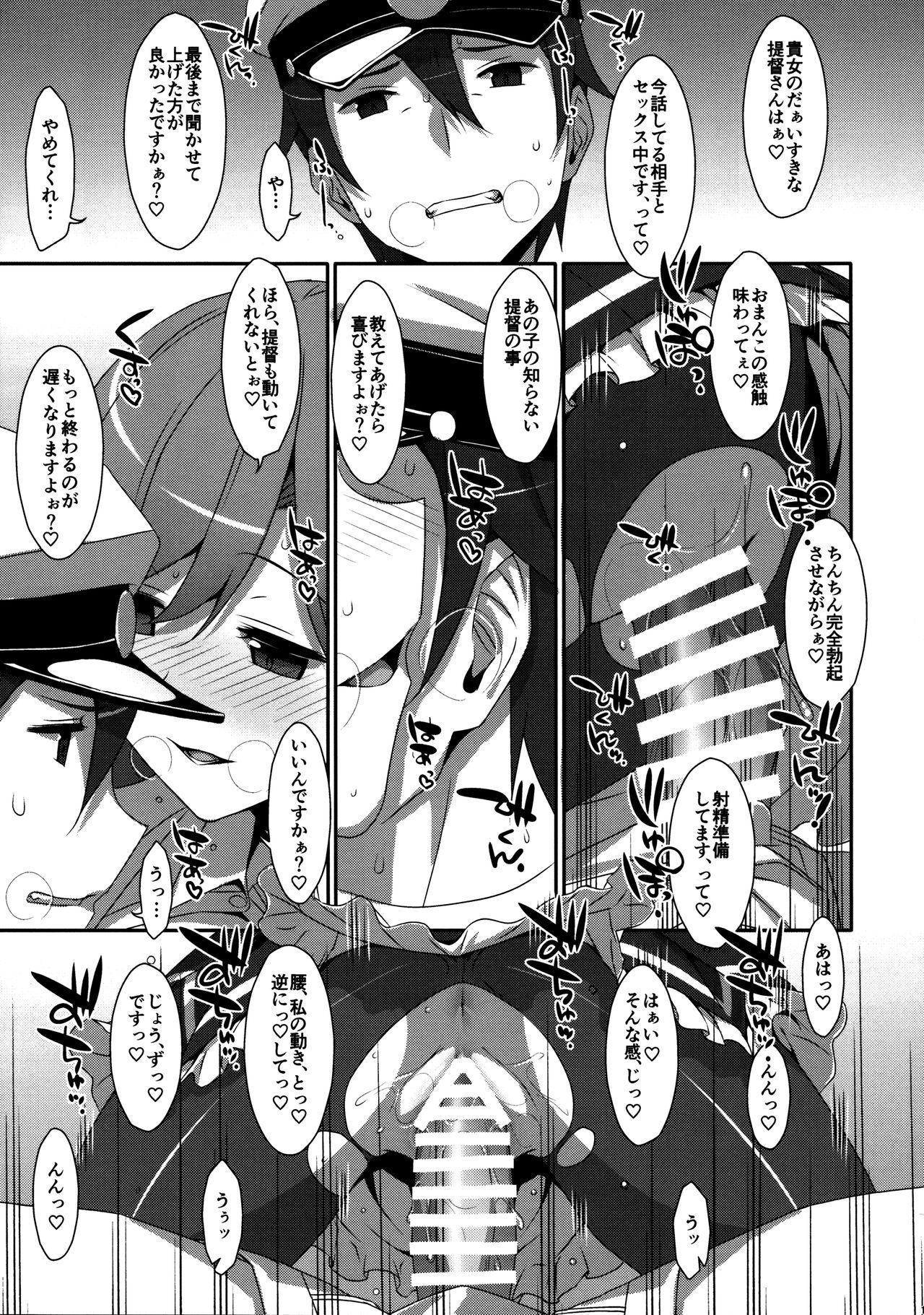 Admiral Is Mine - Page 16