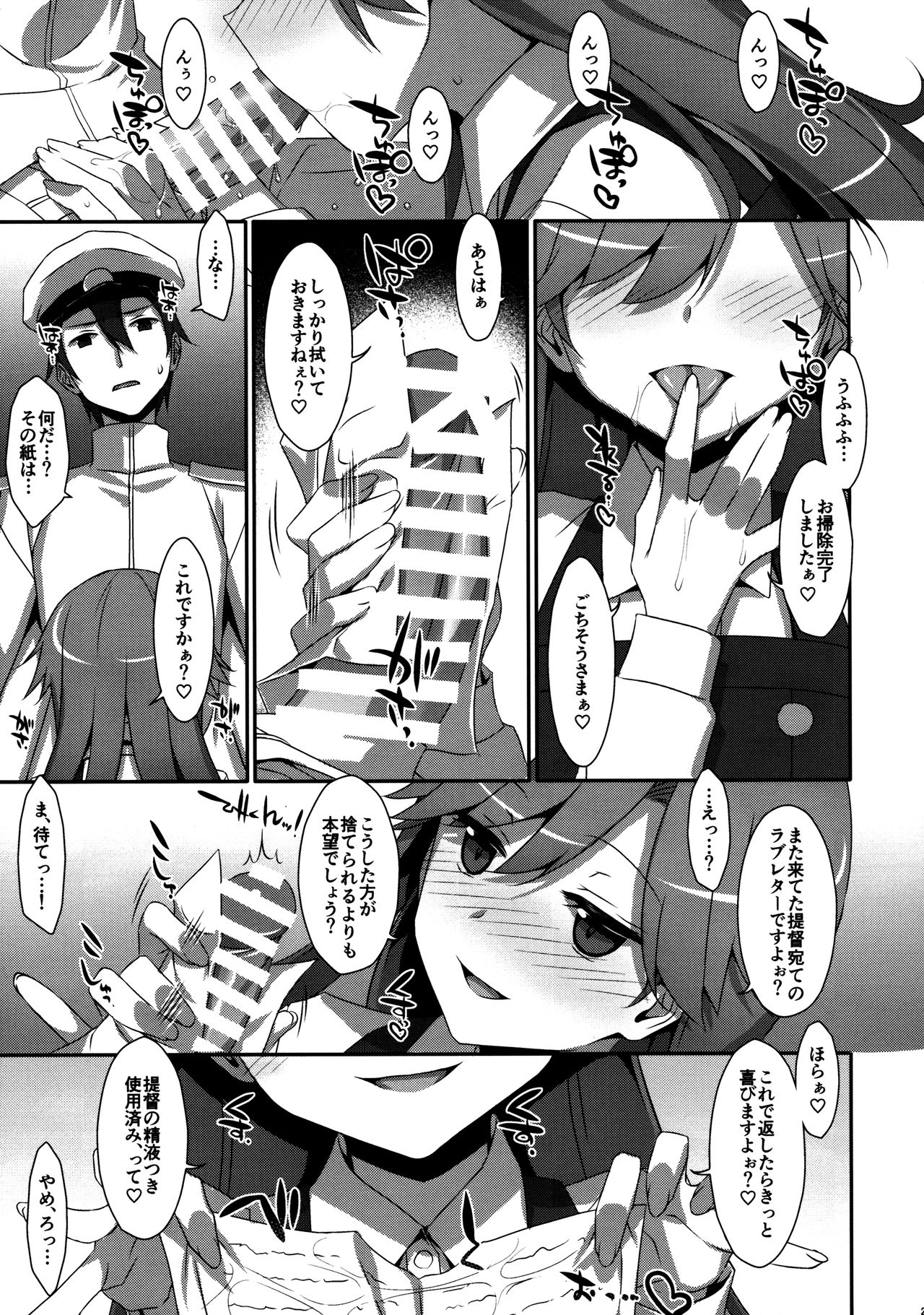 Admiral Is Mine - Page 22