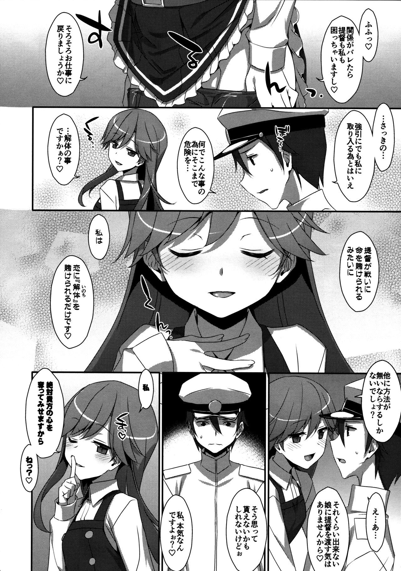 Admiral Is Mine - Page 23