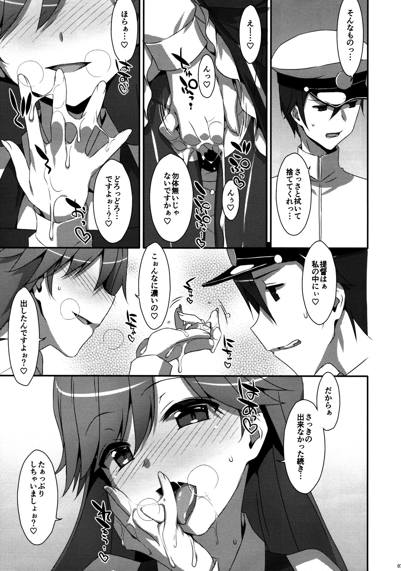 Admiral Is Mine - Page 6