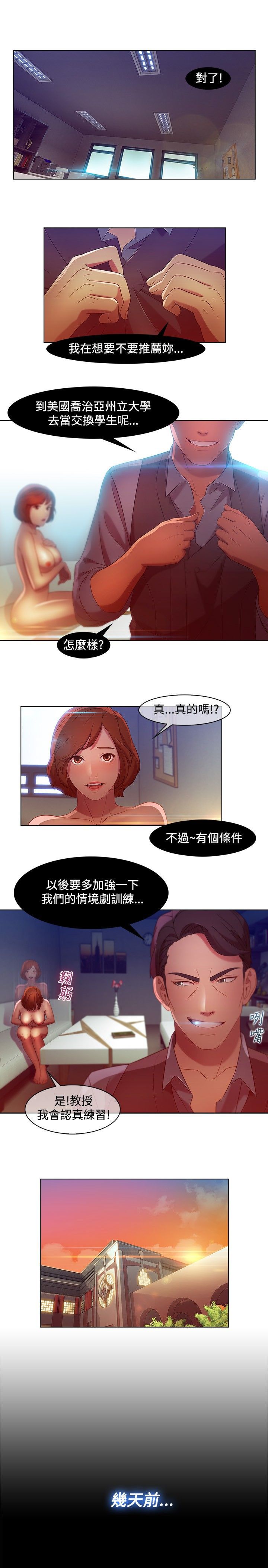 Switch1-29 Chinese Rsiky - Page 83