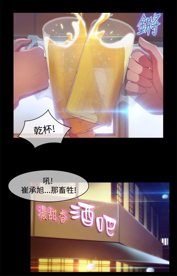 Switch1-29 Chinese Rsiky - Page 84