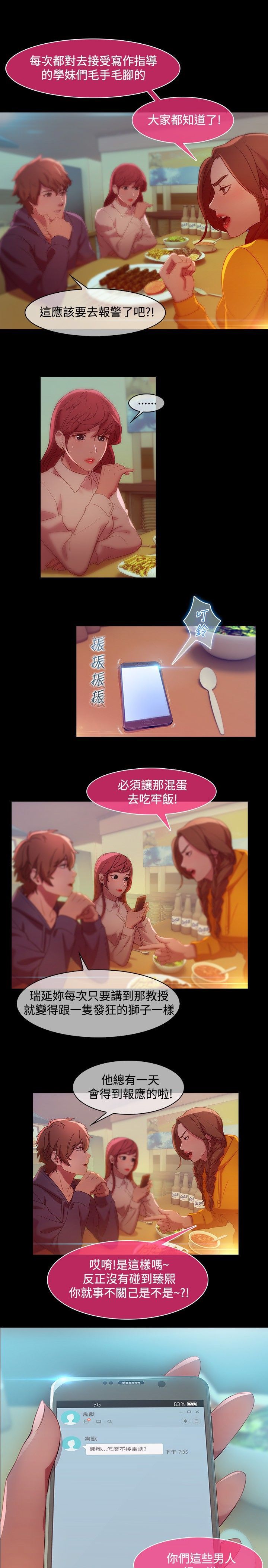 Switch1-29 Chinese Rsiky - Page 85