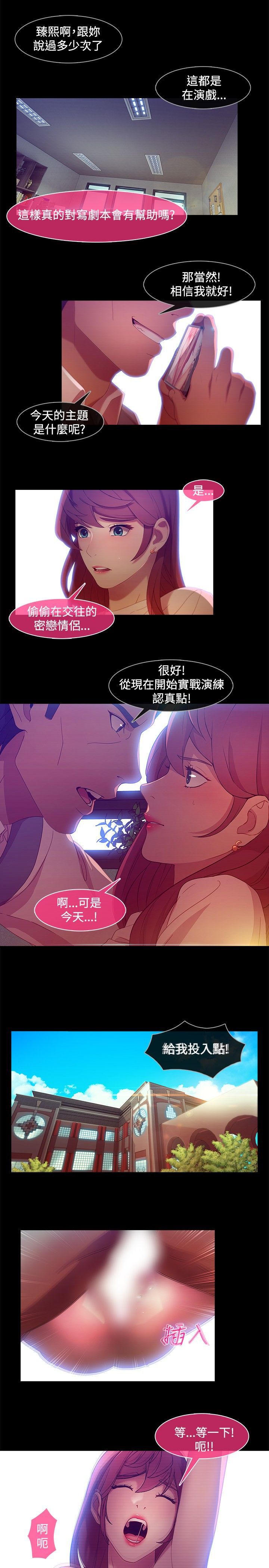 Switch1-29 Chinese Rsiky - Page 91