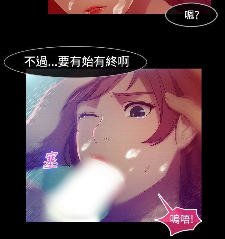 Switch1-29 Chinese Rsiky - Page 97