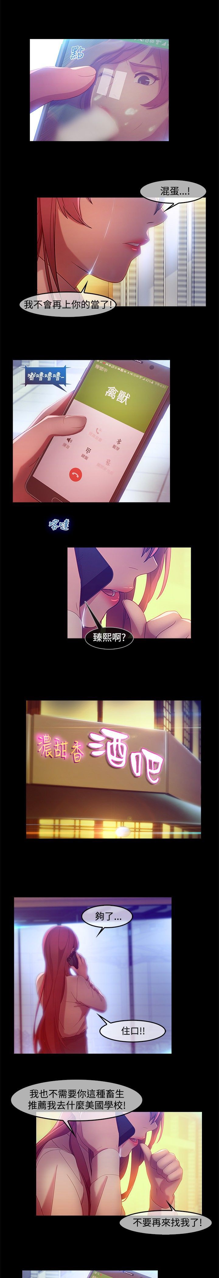 Switch1-29 Chinese Rsiky - Page 98
