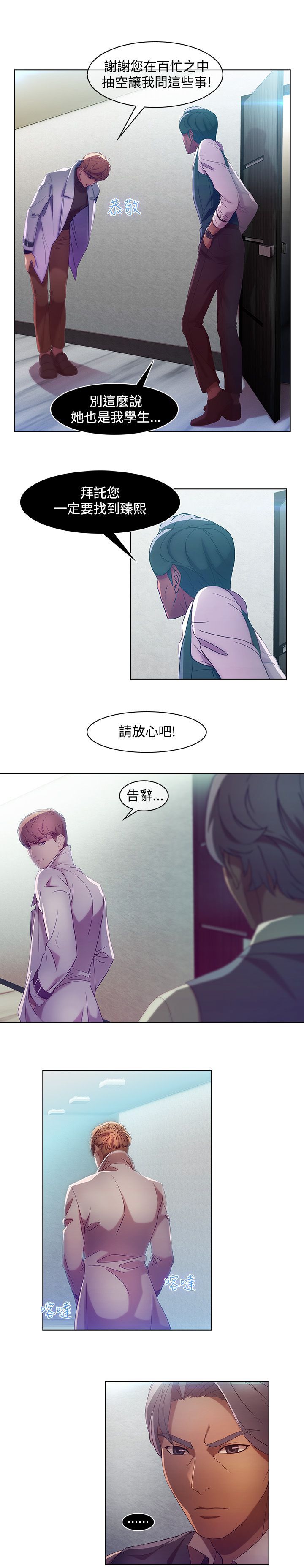 Switch1-29 Chinese Rsiky - Page 108