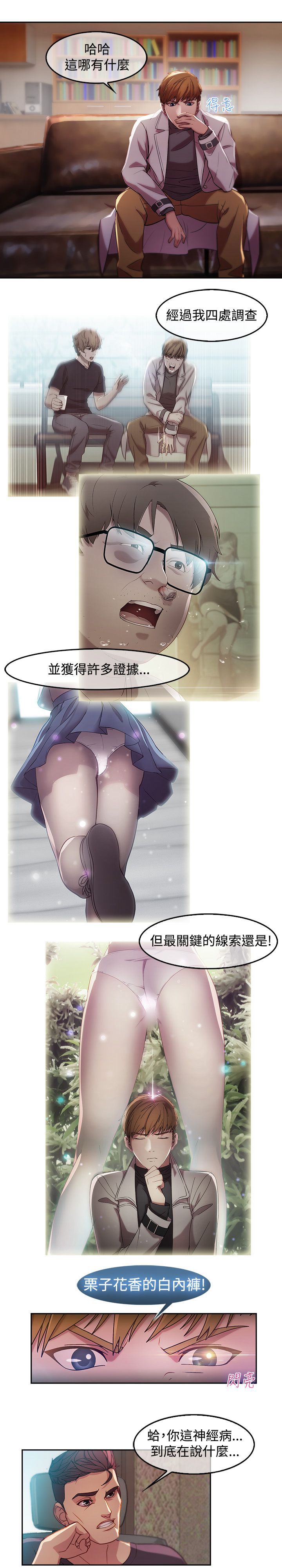 Switch1-29 Chinese Rsiky - Page 125