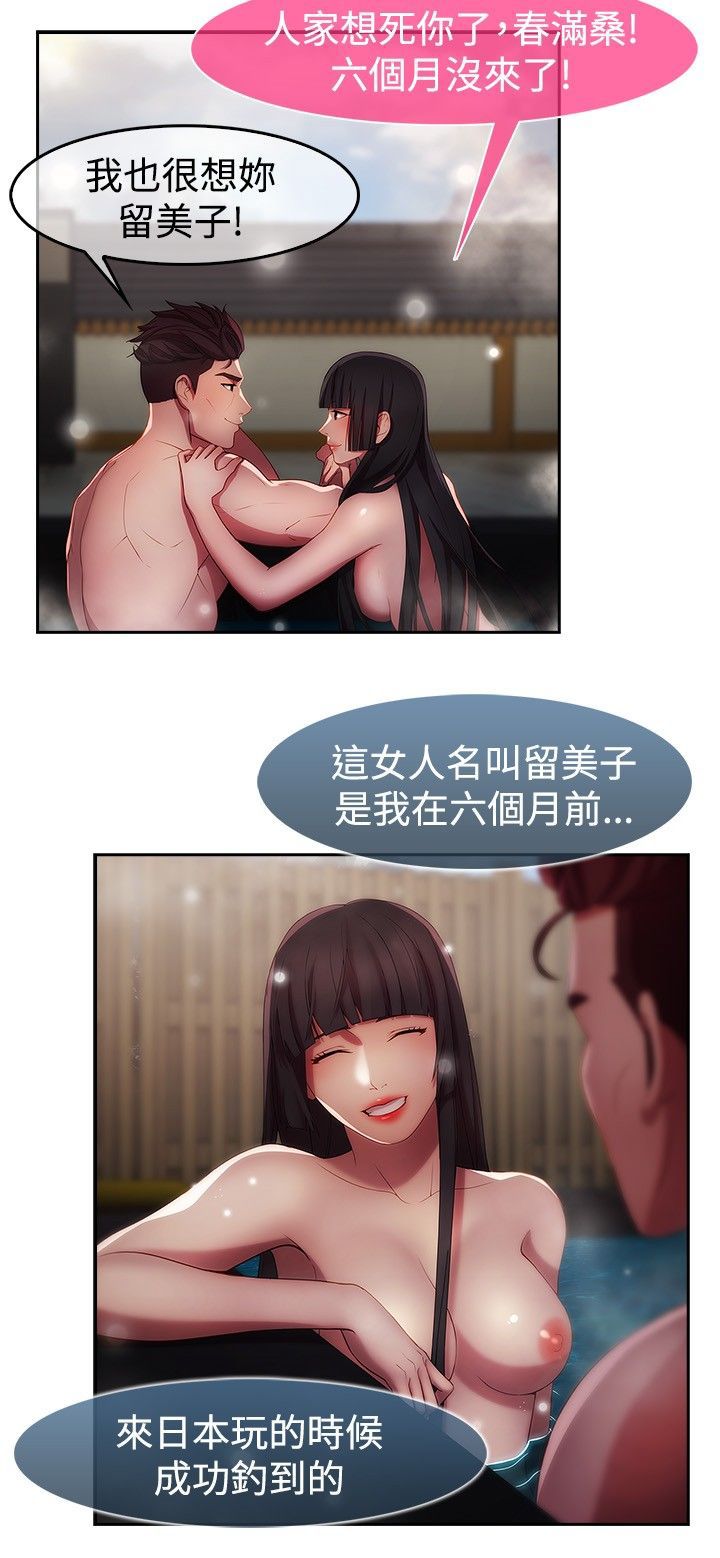 Switch1-29 Chinese Rsiky - Page 133