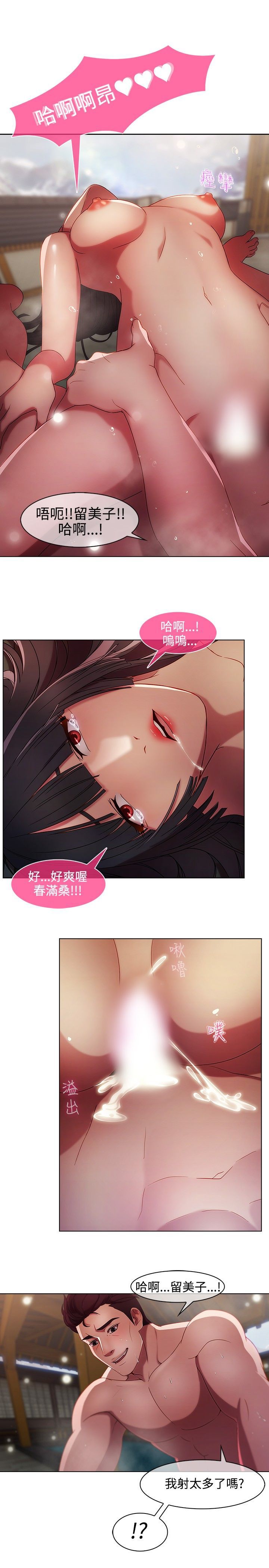 Switch1-29 Chinese Rsiky - Page 143