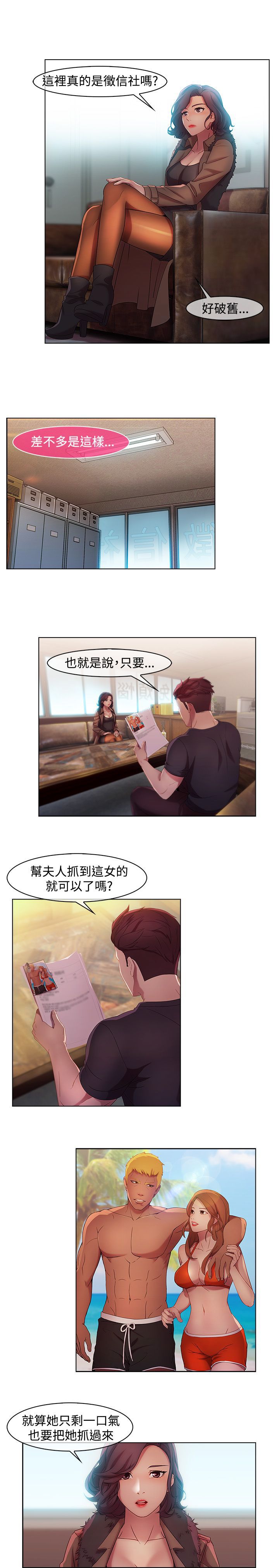 Switch1-29 Chinese Rsiky - Page 148