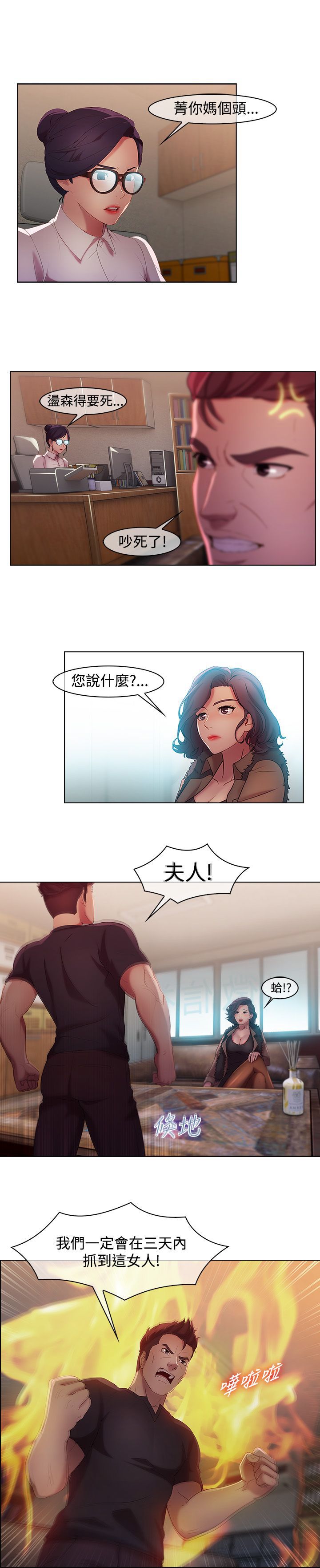Switch1-29 Chinese Rsiky - Page 151