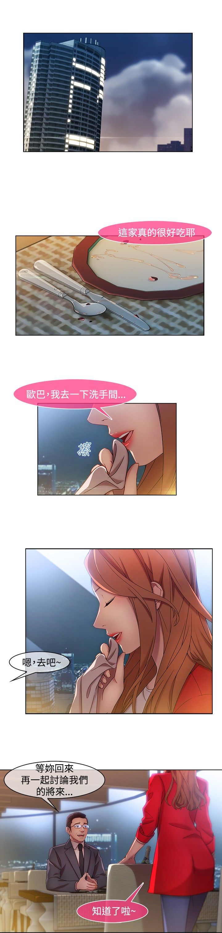 Switch1-29 Chinese Rsiky - Page 179