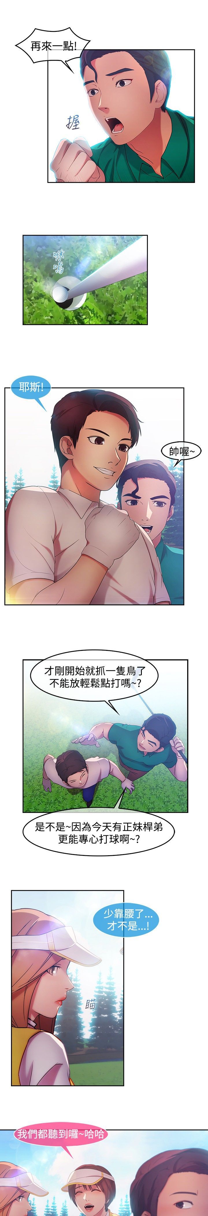 Switch1-29 Chinese Rsiky - Page 205