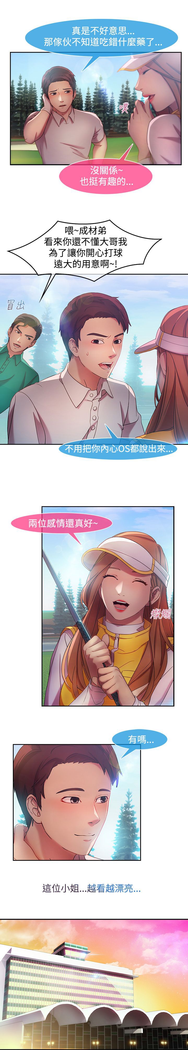 Switch1-29 Chinese Rsiky - Page 207