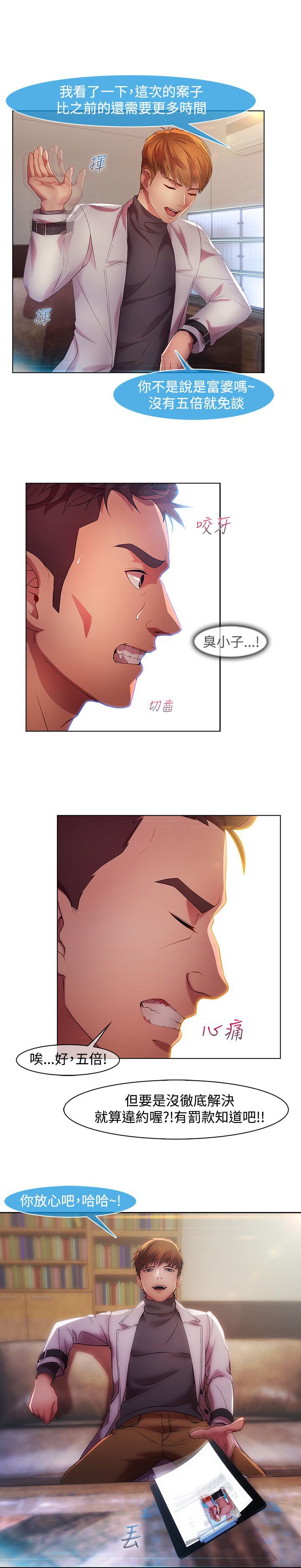 Switch1-29 Chinese Rsiky - Page 221