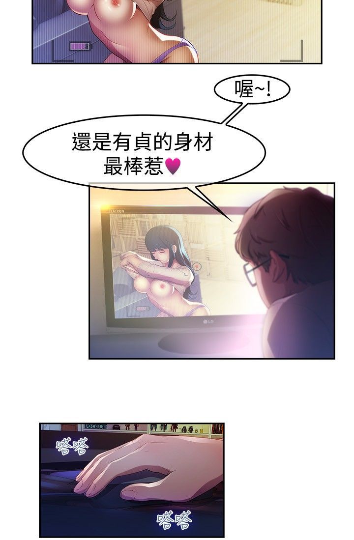 Switch1-29 Chinese Rsiky - Page 55