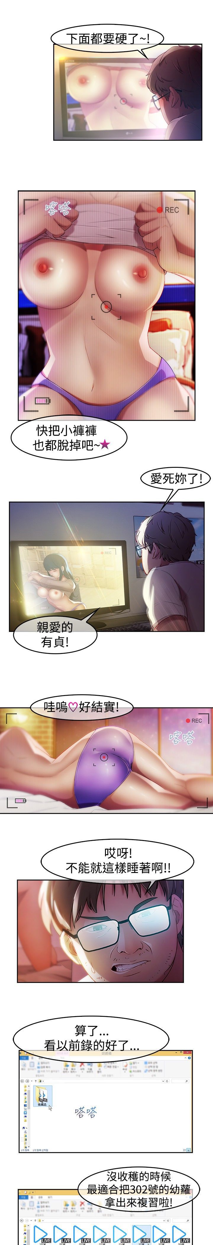 Switch1-29 Chinese Rsiky - Page 56