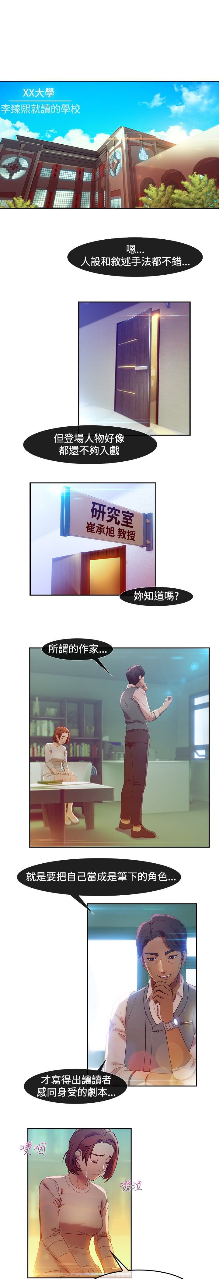 Switch1-29 Chinese Rsiky - Page 65