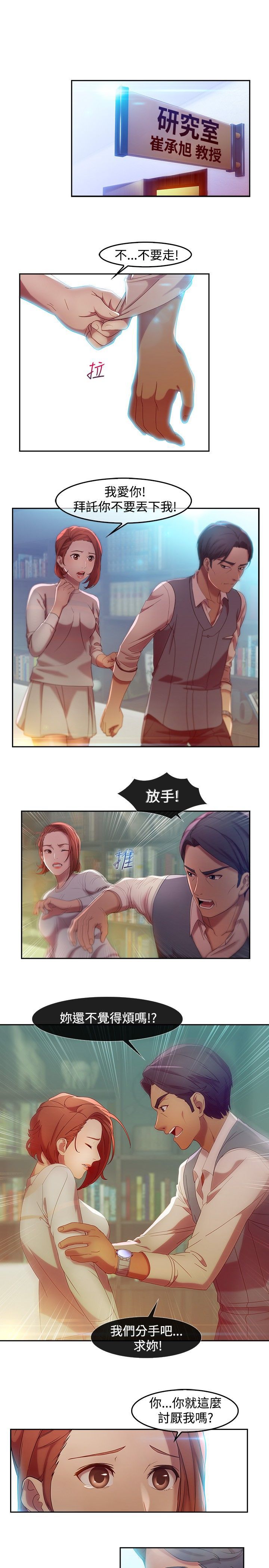 Switch1-29 Chinese Rsiky - Page 67