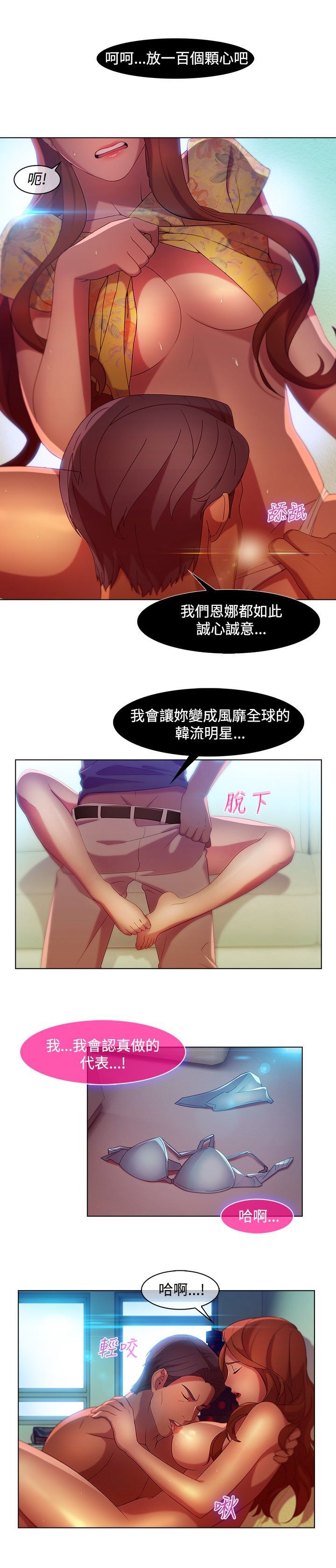 Switch1-29 Chinese Rsiky - Page 77