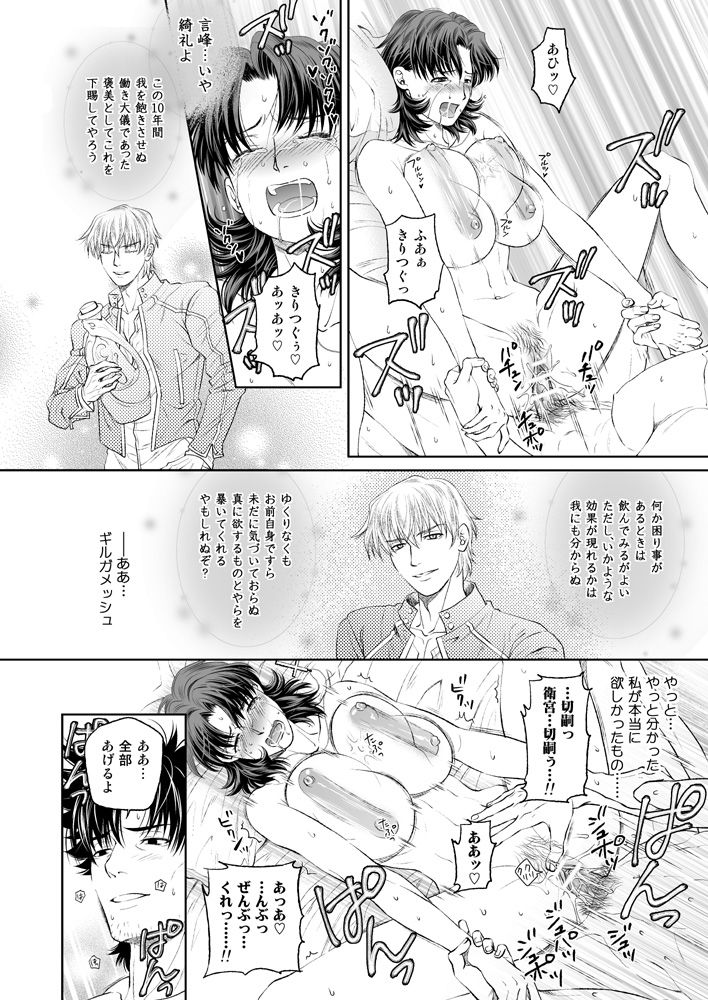 As Long As You Love Me - Page 22