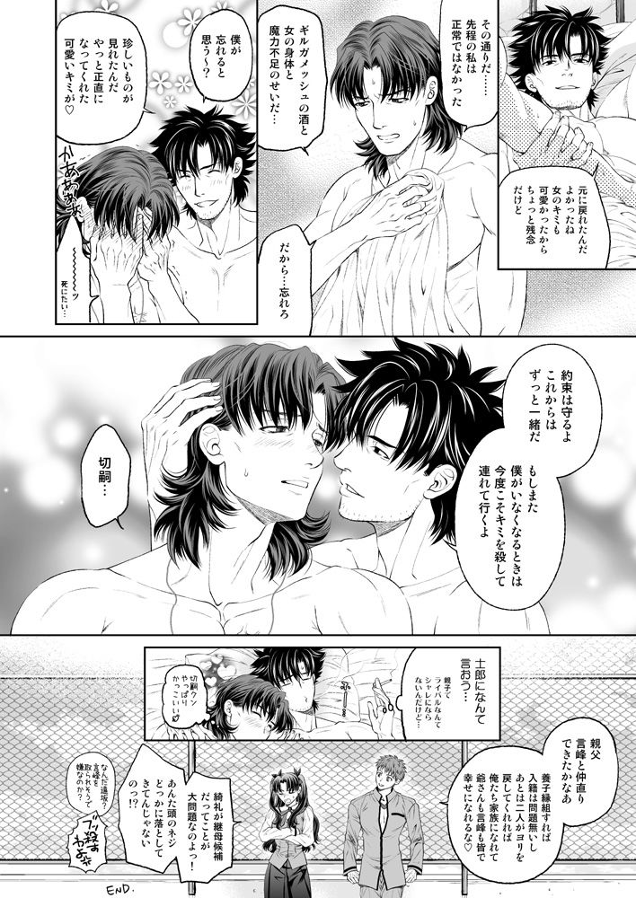 As Long As You Love Me - Page 24