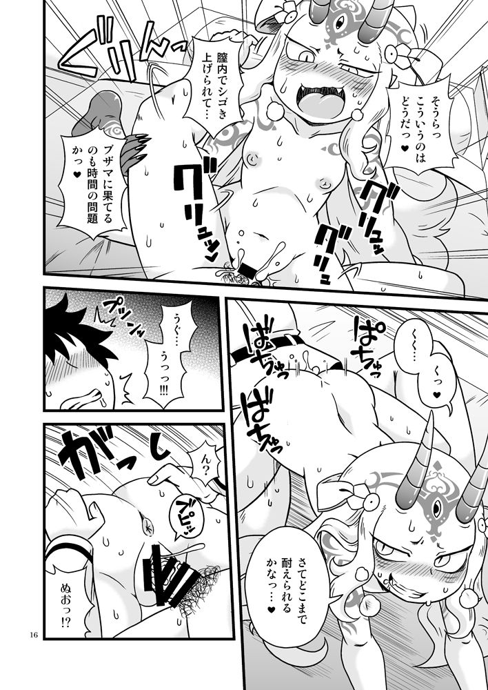 Baraki-chan to Rei no Heya - Page 15
