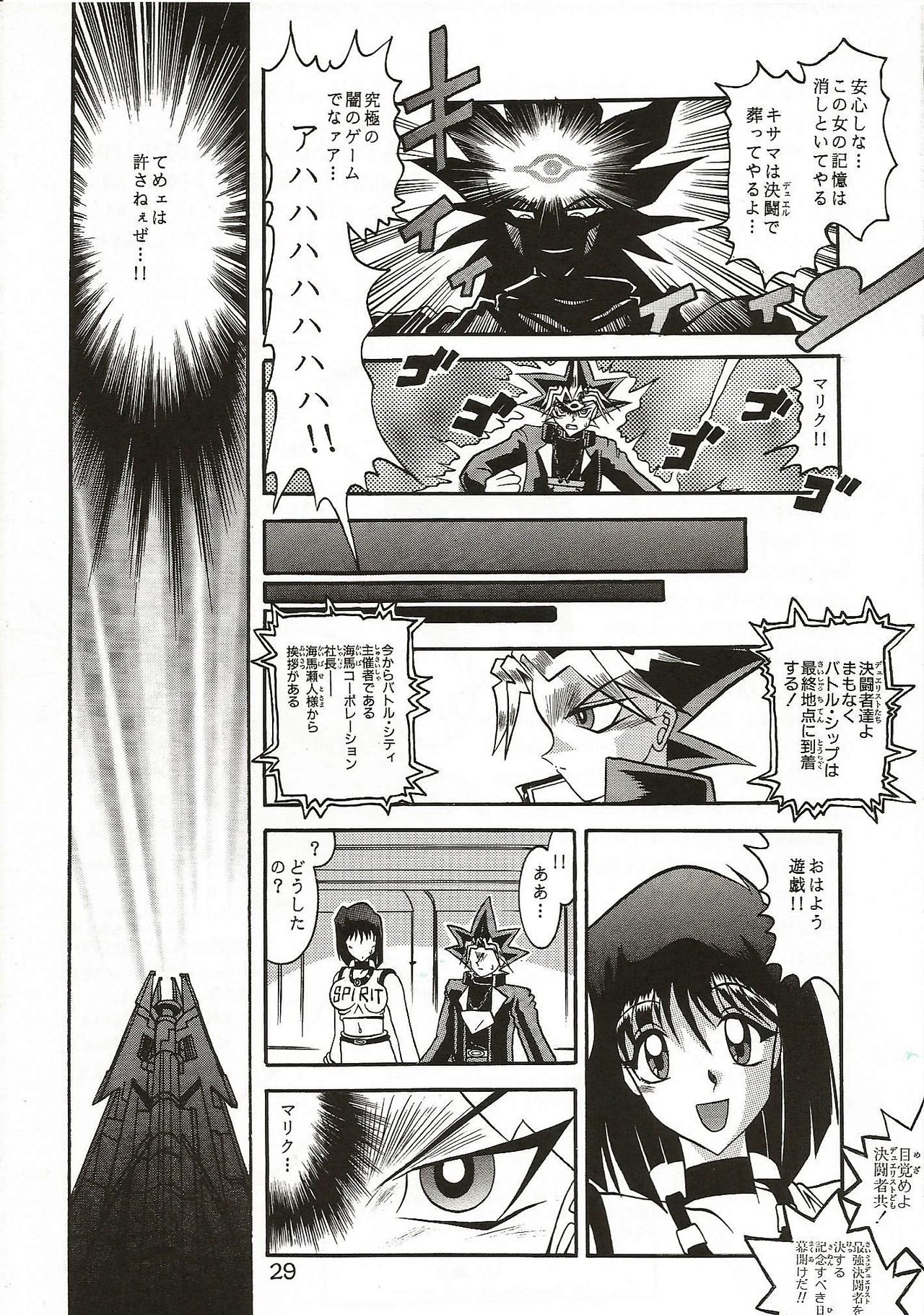 Dark Ceremony Edition - Page 28