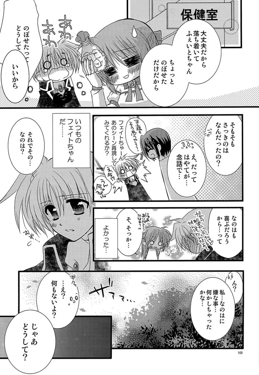 Loreley - Page 173