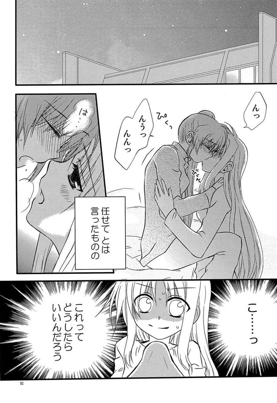 Loreley - Page 96