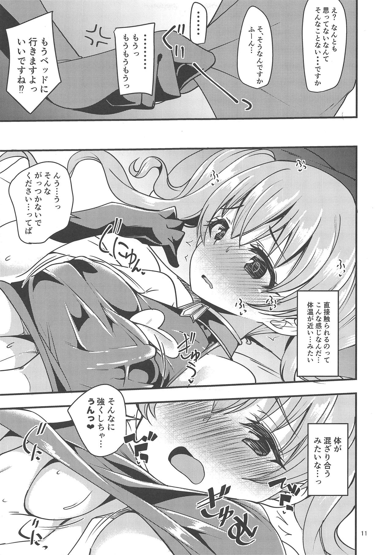 Tsumugi Make Heroine Move!! - Page 10