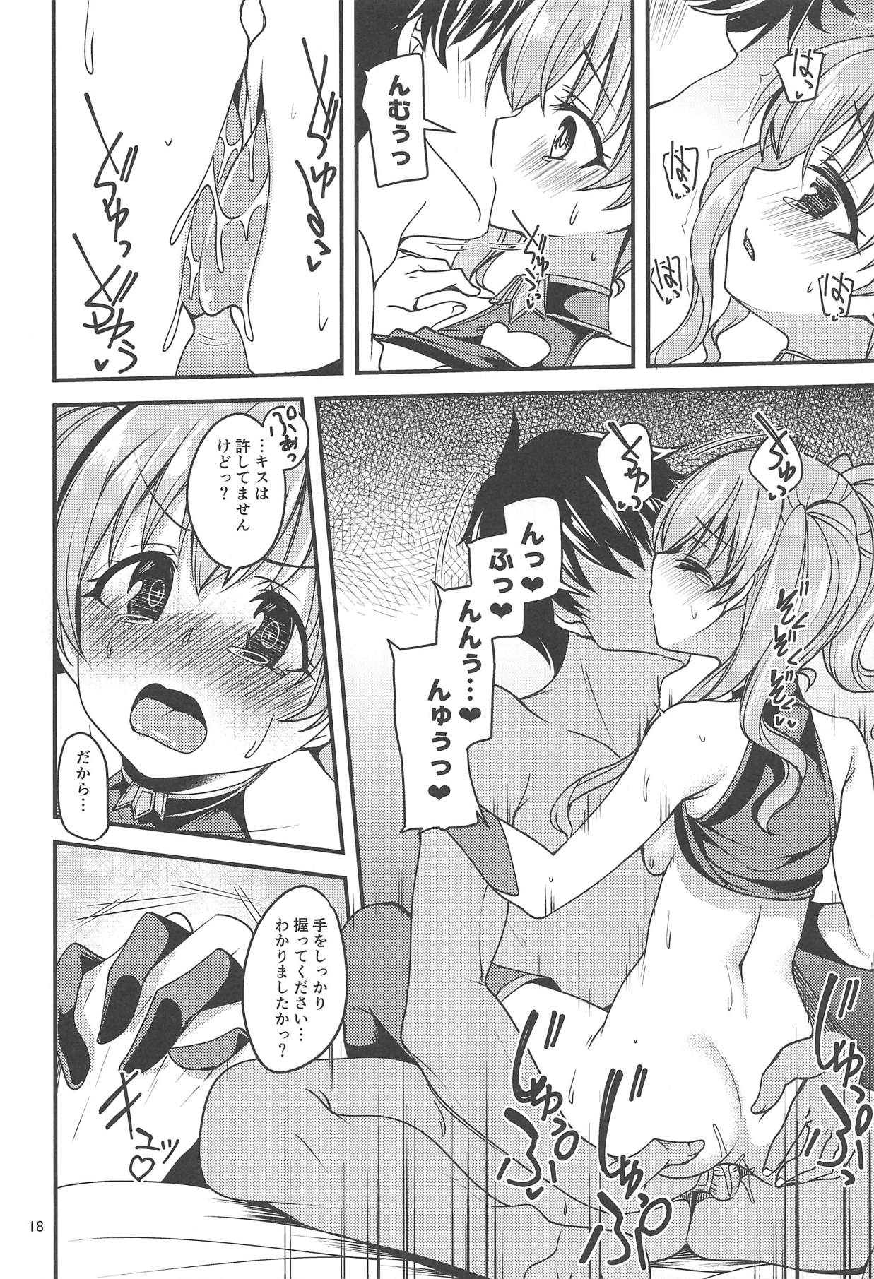 Tsumugi Make Heroine Move!! - Page 17