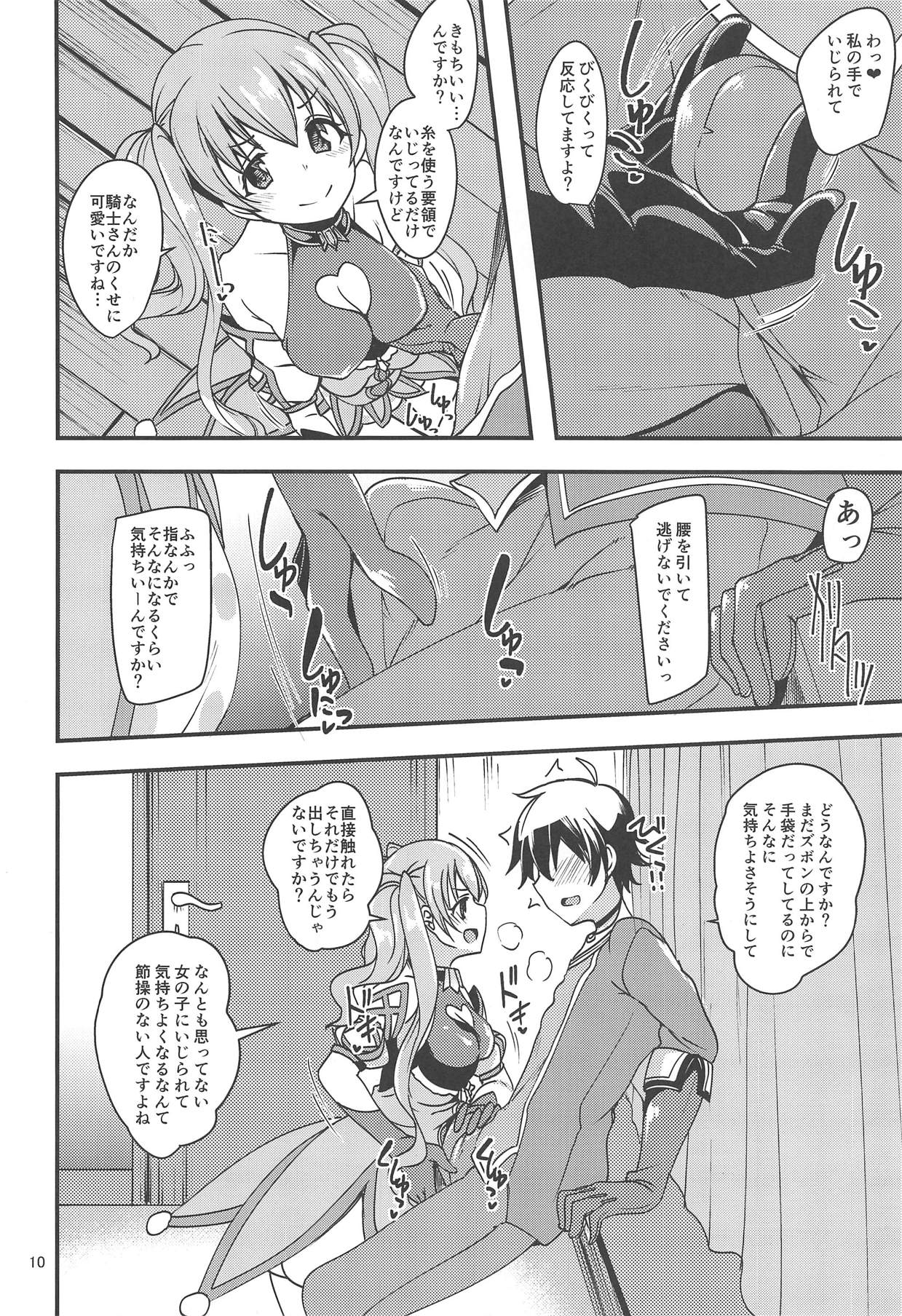 Tsumugi Make Heroine Move!! - Page 9