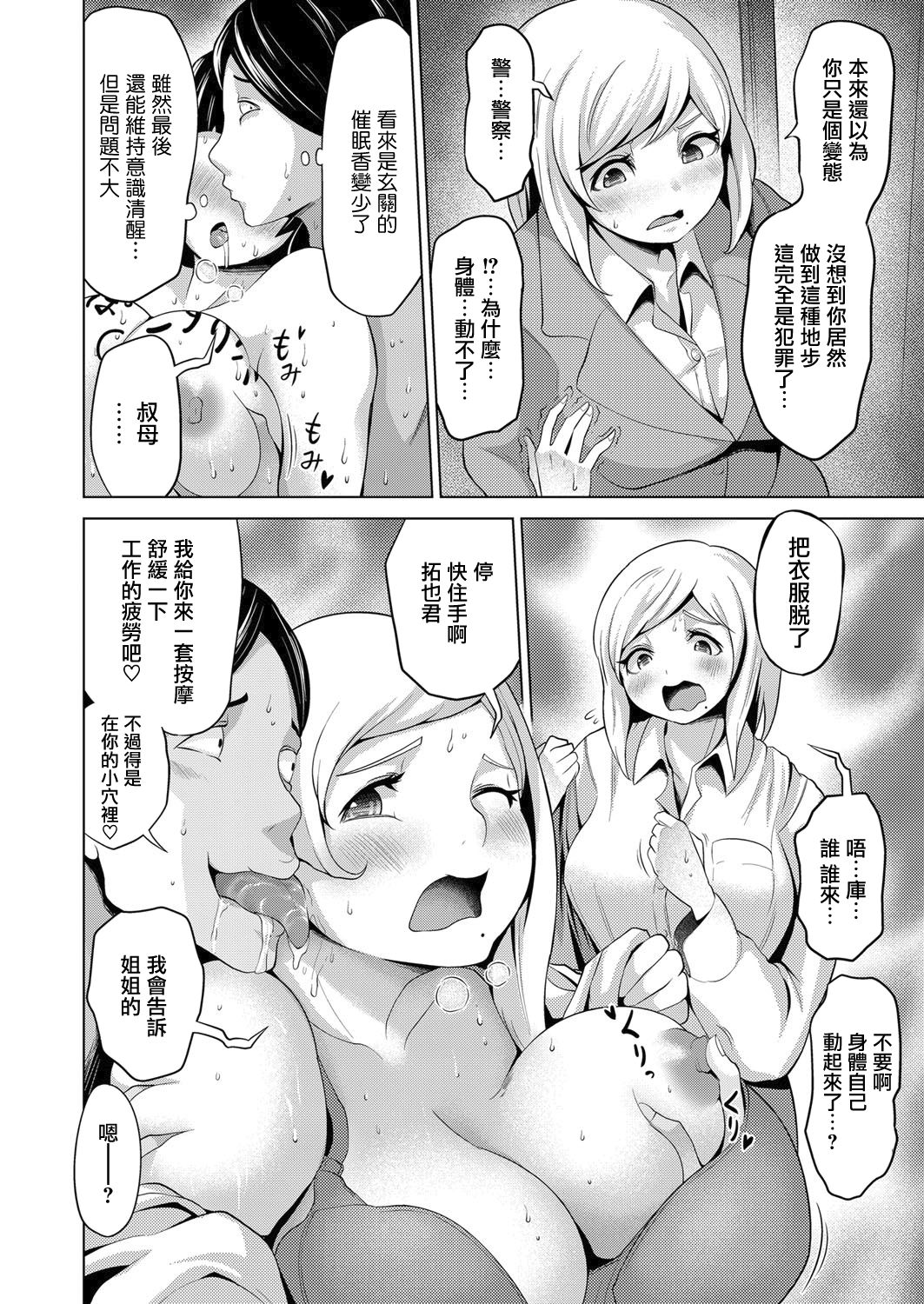 Riajuu Onna Mikaeshitatta www - Page 17